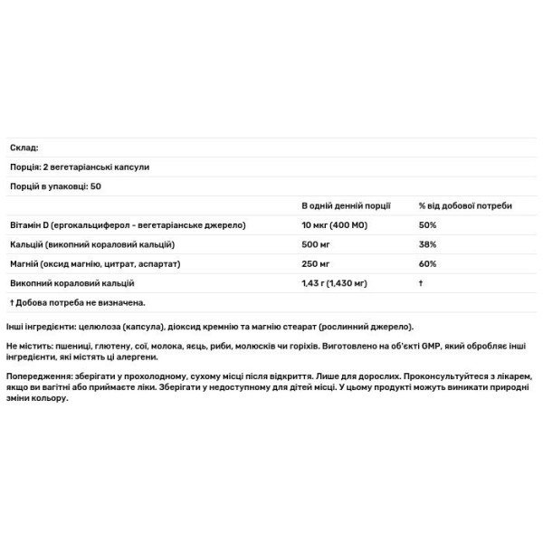 Кораловий кальцій плюс, Coral Calcium Plus, Now Foods, 100 вегетаріанських капсул