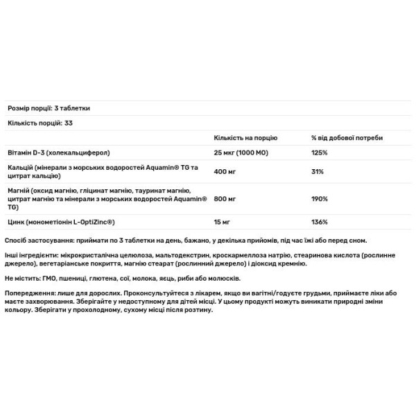 Магній та кальцій, Magnesium & Calcium, Now Foods, цинком та вітаміном D3, 100 таблеток