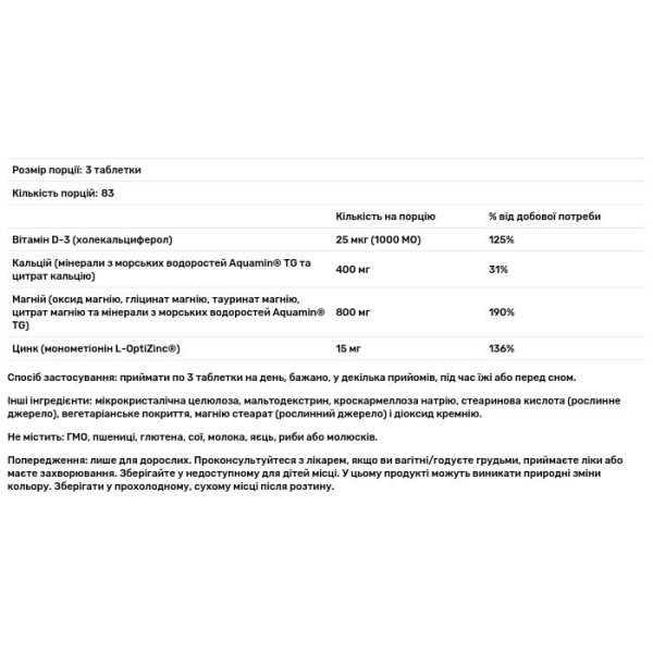 Магній та кальцій, Magnesium & Calcium, Now Foods, з цинком та вітаміном D3, 250 таблеток