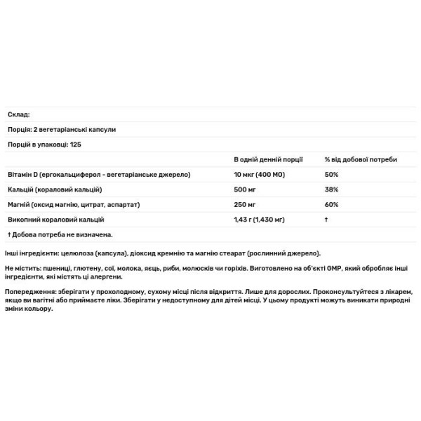 Кораловий кальцій плюс, Coral Calcium Plus, Now Foods, 250 вегетаріанських капсул
