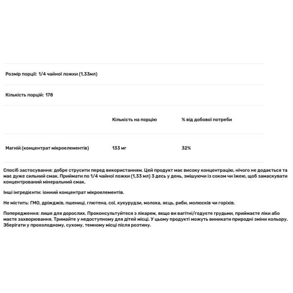 Магній, Magnesium, Now Foods, з концентрату мікроелементів, рідкий, 237 мл