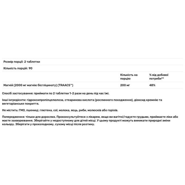 Магній гліцинат, Magnesium Glycinate, Now Foods, 200 мг, 180 таблеток (100 мг у таблетці)