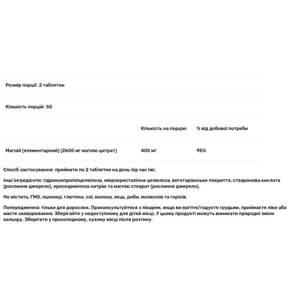 Магній цитрат, Magnesium Citrate, NOW Foods, 200 мг, 100 таблеток