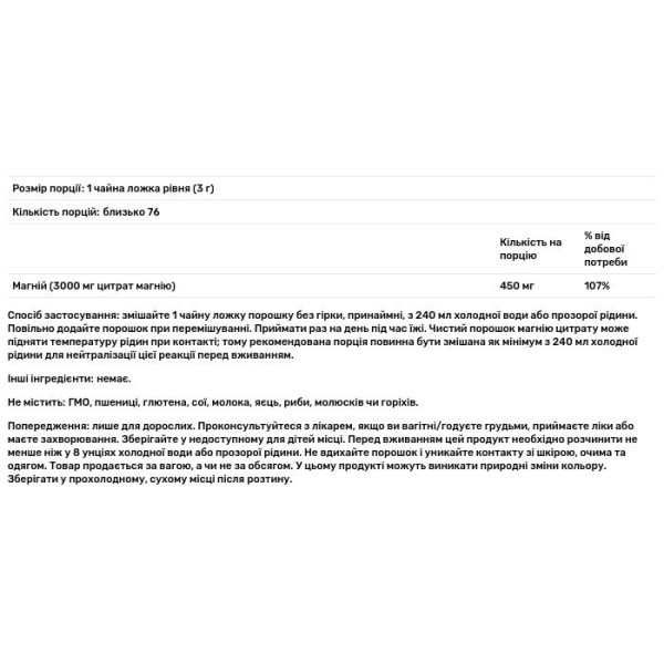 Магнію цитрат, Magnesium Citrate, NOW Foods, 100% чистий порошок, 227 г