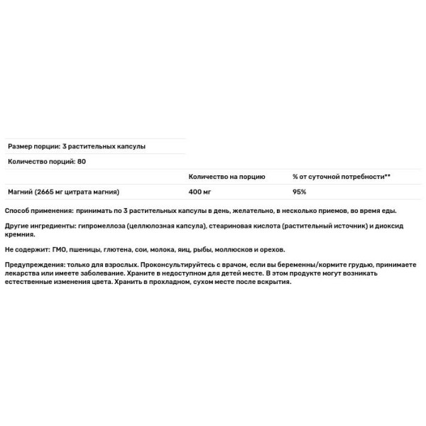 Магний цитрат, Magnesium Citrate, NOW Foods, Magnesium Citrate, 400 мг, 240 растительных капсул (133 мг на капсулу)
