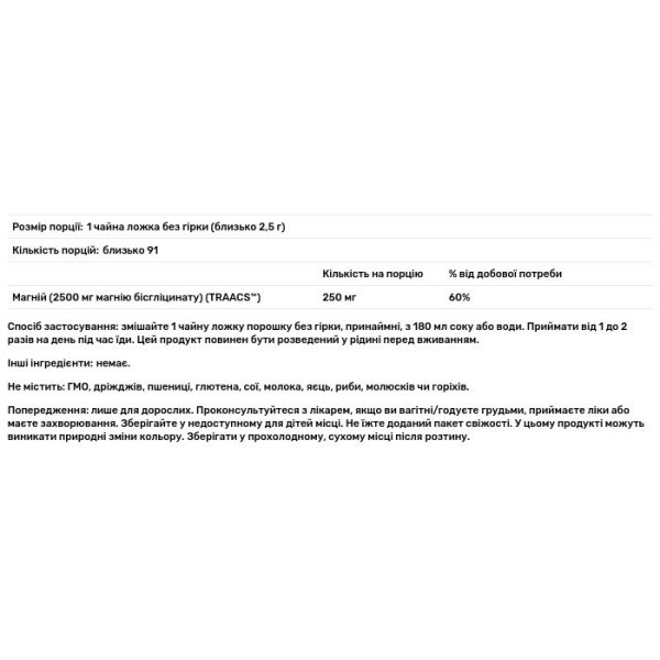 Магній бісгліцинат, Magnesium Bisglycinate, Now Foods, порошок, 227 г