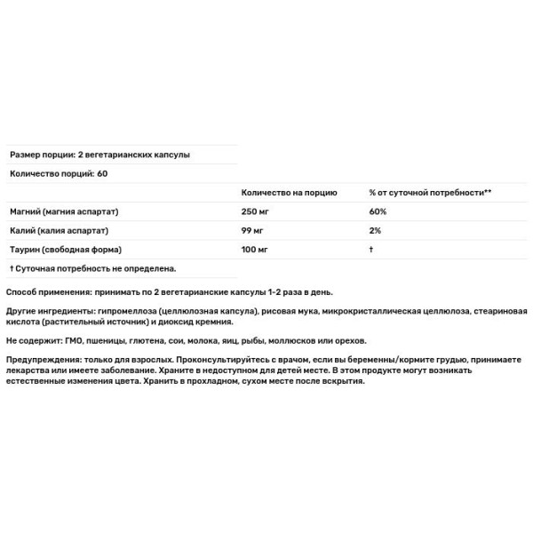 Магний и калий аспартат, Magnesium & Potassium Aspartate, Now Foods, 120 вегетарианских капсул