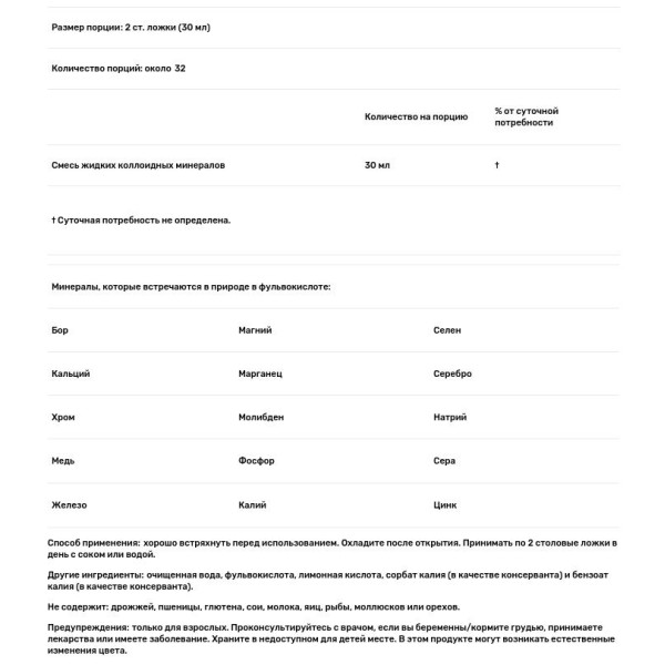Колоїдні мінерали, Colloidal Minerals, Now Foods, 946 мл
