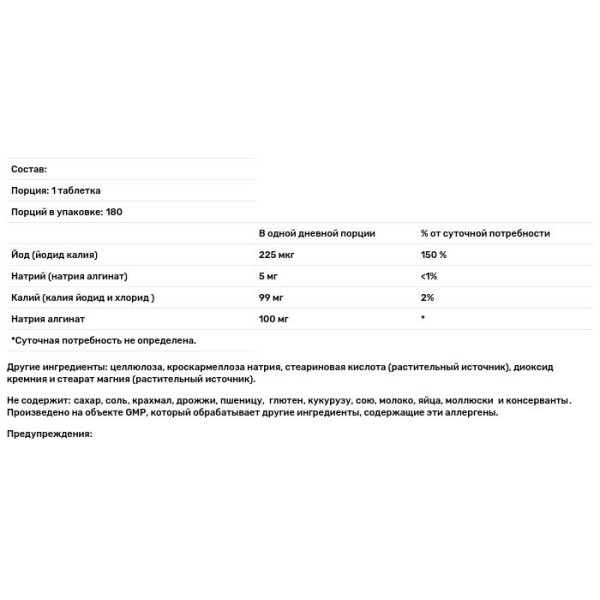 Йодид калия, Potassium Plus Iodine, Now Foods, 180 таблеток