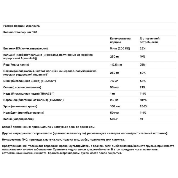 Мультиминералы, Full Spectrum Minerals Caps, Now Foods, 240 капсул