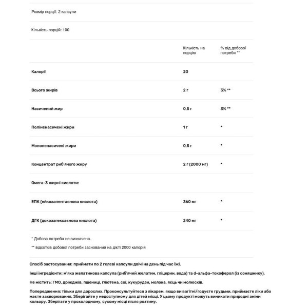 Омега-3 риб'ячий жир, Omega-3 Fish Oil, NOW Foods, 2000 мг, 200 рибних гелевих капсул (1000 мг у капсулі)
