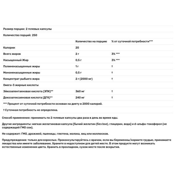 Омега-3 риб'ячий жир, Omega-3 Fish Oil, Now Foods, 2000 мг, 500 рибних капсул (1000 мг на капсулу)