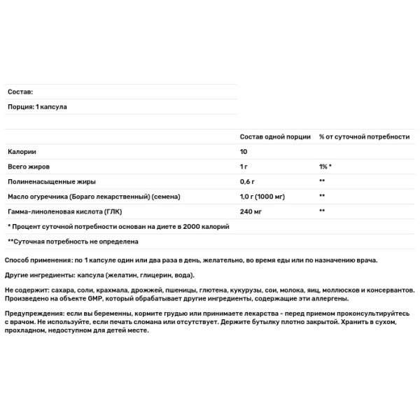 Масло огуречника (Borage Oil), Now Foods, концентрация ГЛК, 1000 мг, 120 гелевых капсул