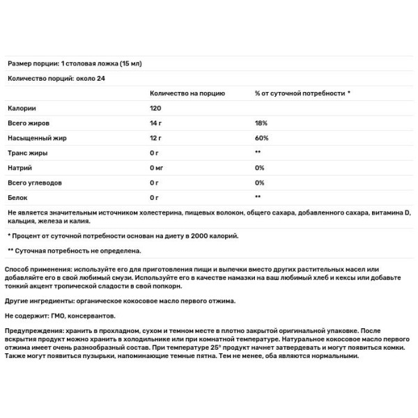 Кокосовое масло, Coconut Oil, Now Foods, Real Food, первого отжима, органическое, 355 мл