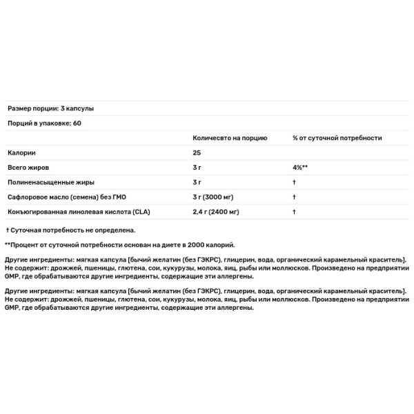 Кон'югована лінолева кислота, CLA, Now Foods, 800 мг, 180 гелевих капсул