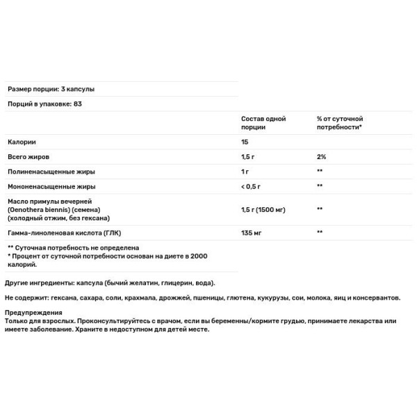 Масло вечерней примулы, Evening Primrose Oil, Now Foods, 500 мг 250 капсул