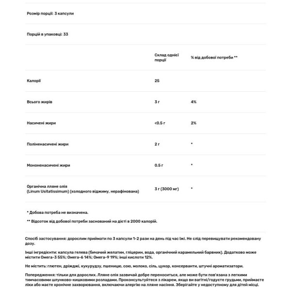 Льняна олія, Flax Oil, NOW Foods, органік, незамінні жирні кислоти Омега-3, 1000 мг, 100 гелевих капсул