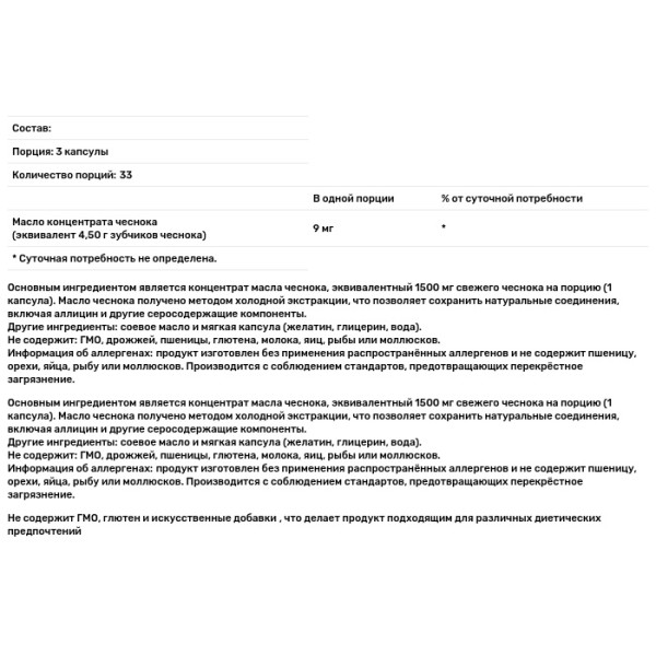 Чесночное масло, Garlic Oil, Now Food, 1500 мг, 100 капсул