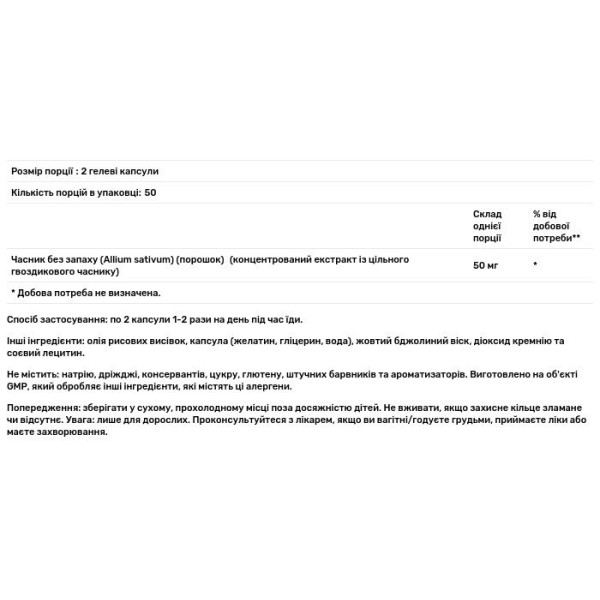 Часник, Odorless Garlic, Now Foods, без запаху, концентрований екстракт, 100 м'яких капсул (25 мг в м'якій капсулі)