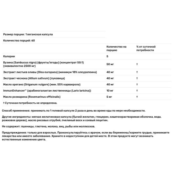 Поддержка иммунной системы, AlliBiotic CF, Now Foods, 60 гелевых капсул