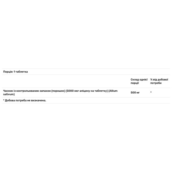 Часник 5000, екстракт, Garlic 5000, Now Foods, 500 мг, 90 таблеток