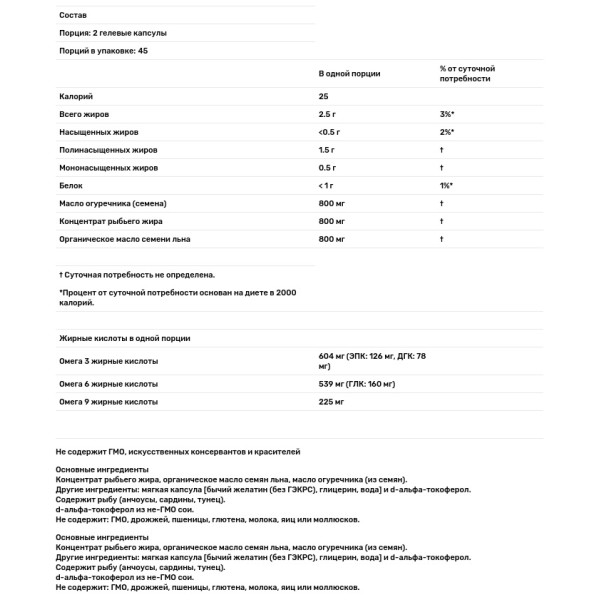 Супер омега 3-6-9, Super Omega 3-6-9, Now Foods, 1200 мг, 90 капсул