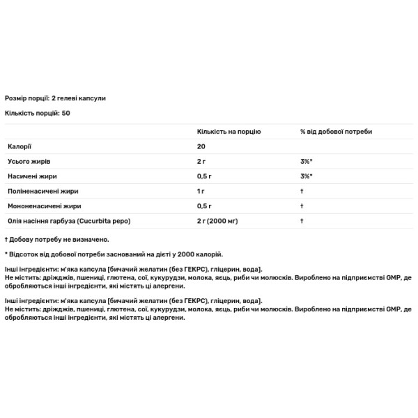Гарбузова олія, Pumpkin Seed Oil, NOW Now Foods, 1000 мг, 100 гелевих капсул (500 мг в одній гелевій капсулі)