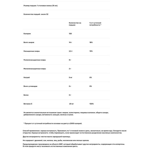 Масло зародышей пшеницы, Wheat Germ Oil, Now Foods, 473 мл