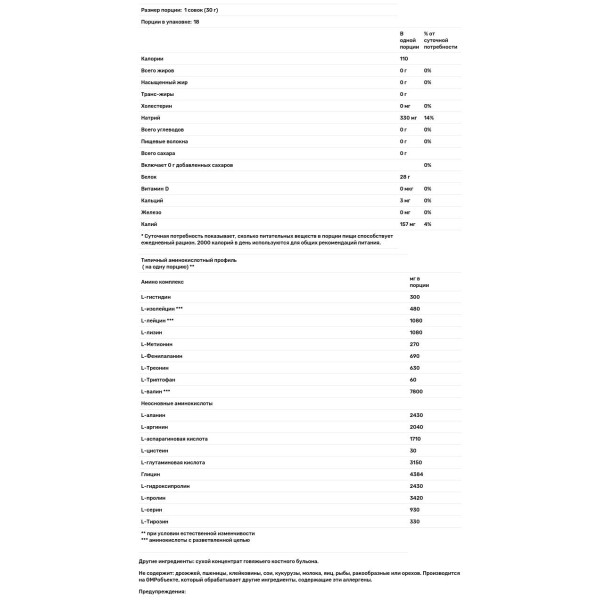 Бульйон із яловичих кісток, Beef Bone Broth, Now Foods, Sports, протеїновий порошок, 544 г