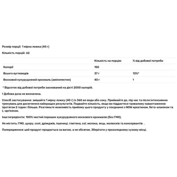 Кукурудзяний крохмаль, Waxy Maize, NOW Foods, Sports, восковий, порошок, 2495 г