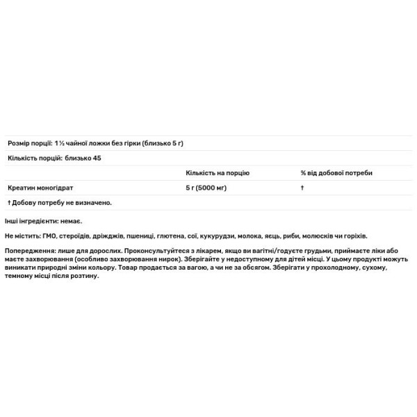 Креатин моногідрат, Creatine Monohydrate, Now Foods, Sports, чистий порошок, 227 г