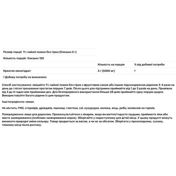 Креатин моногідрат, Creatine Monohydrate, NOW Foods, Sports, 600 г