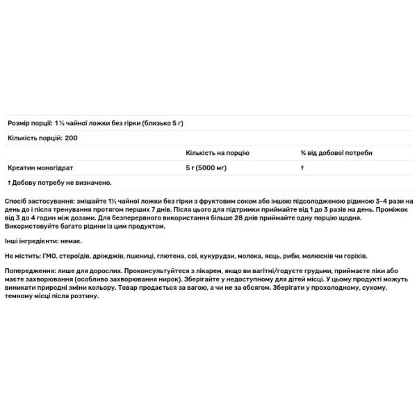 Креатин моногідрат, Creatine Monohydrate, Now Foods, Sports, 1 кг