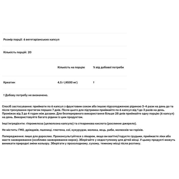 Креатин моногідрат, Creatine Monohydrate, Now Foods, Sports, 750 мг, 120 вегетаріанських капсул