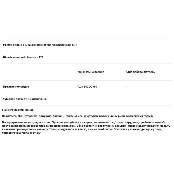 Креатин моногідрат, Micronized Creatine Monohydrate, Now Foods, Sports, мікронізований, 500 г