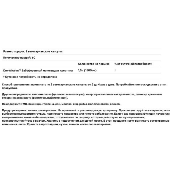 Креатин, Kre-Alkalyn Creatine, Now Foods, Sports, 750 мг, 120 вегетаріанських капсул