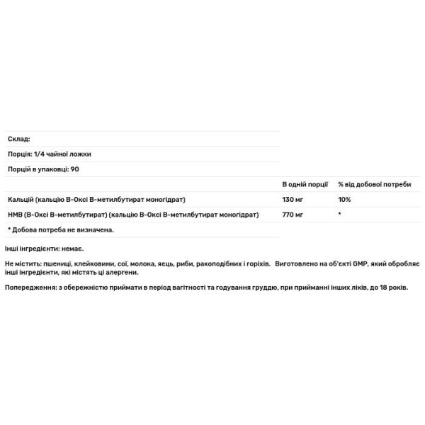 Гідроксиметилбутират ГМБ, HMB, Now Foods, Sports, порошок, 90 г