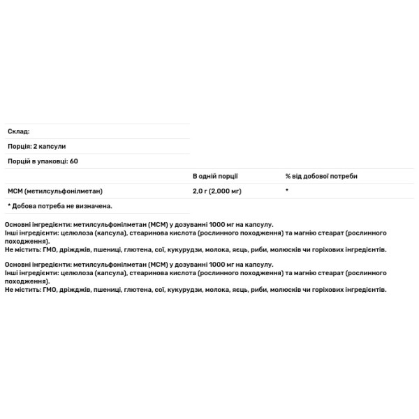 Метилсульфонілметан, MSM, Methylsulfonylmethane, Now Foods, 1000 мг, 120 вегетаріанських капсул
