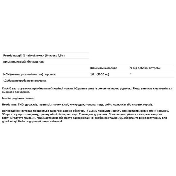 Метилсульфонілметан, MSM, NOW Foods, порошок, 227 гр