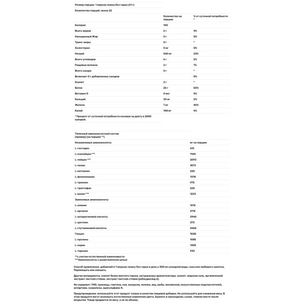 Гороховий протеїн, Pea Protein, Now Foods, Sports, ванільний ірис, 907 г