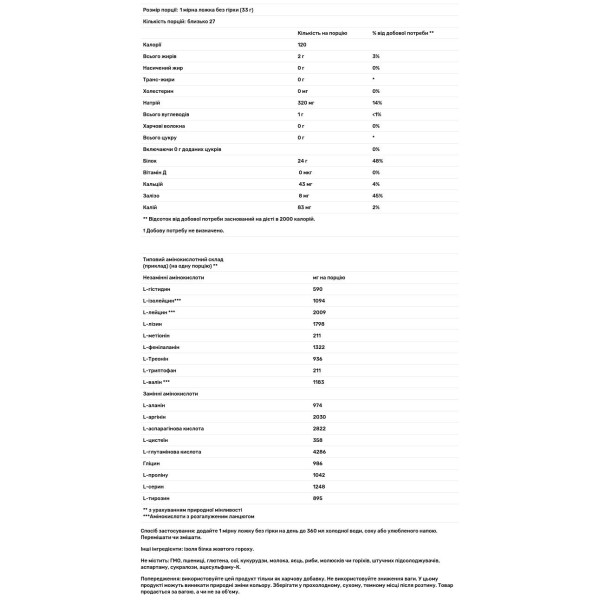 Гороховий протеїн, Pea Protein, Now Foods, Sports, без смаку, 907 г