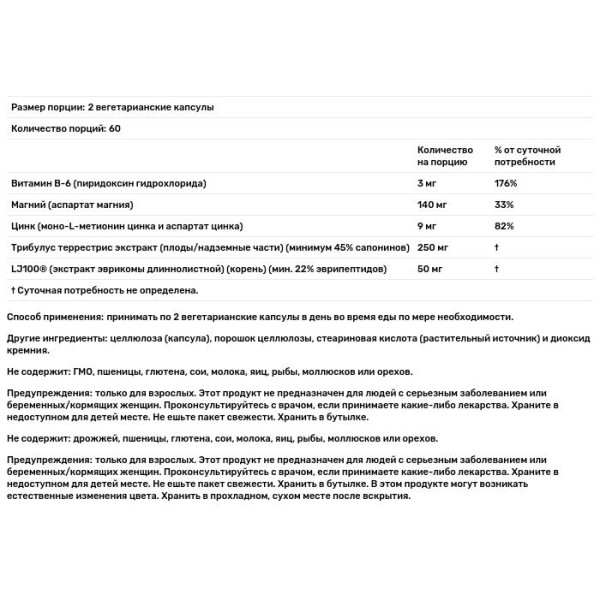 Репродуктивное здоровье мужчин, TestoJack 100, Now Foods, 120 вегетарианских капсул