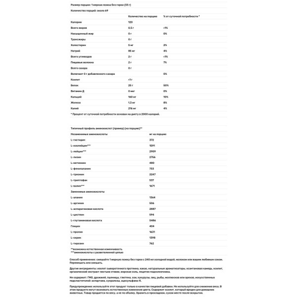 Ізолят сироваткового протеїну, Whey Protein Isolate, Now Foods, Sports, вершковий шоколад, 2268 г