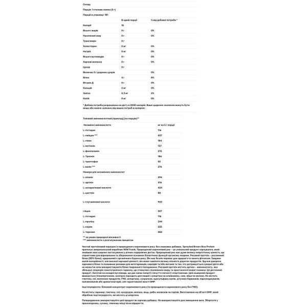 Протеїн бурого рису, Brown Rice Protein, Now Foods, Sports, чистий порошок, без смаку, 907 гр