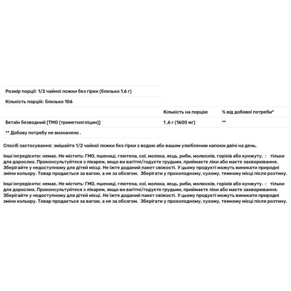 Бетаїн, Betaine, Now Foods, Sports, порошок, 170 г