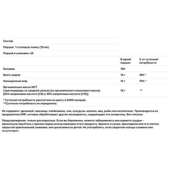 Масло МСТ, MCT Oil, Now Foods, Sports, органік, 946 мл