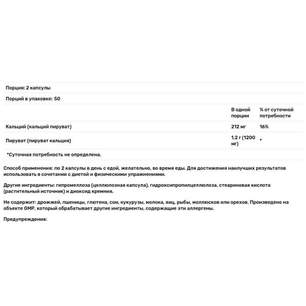 Піруват кальцію, Pyruvate, Now Foods, Sports, 600 мг, 100 вегетаріанських капсул