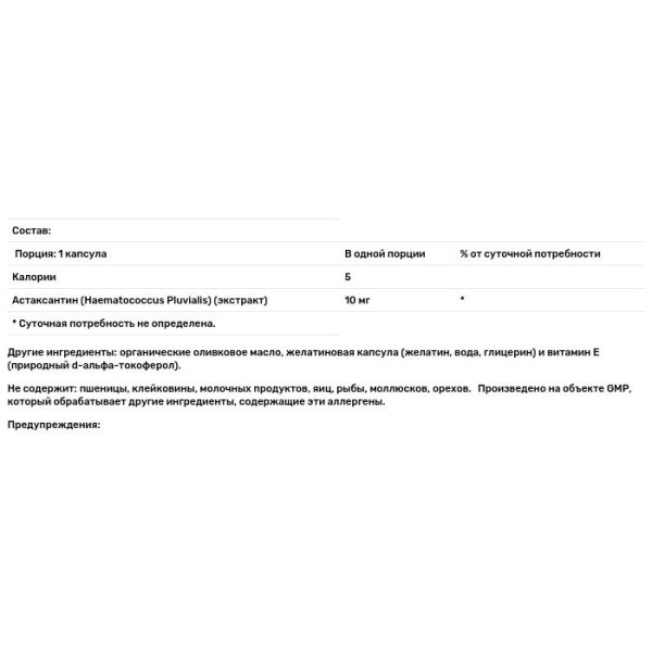 Астаксантин, Astaxanthin, Now Foods, 10 мг, 60 капсул