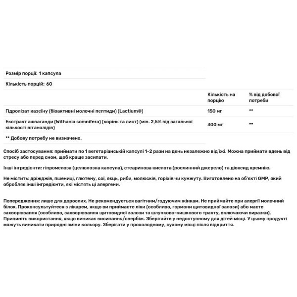 Ашвагандха, Ashwagandha Stress Relief, Now Foods, для зняття стресу, 60 вегетаріанських капсул