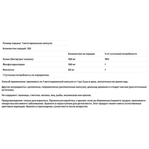 Фосфатидилсерін, Phosphatidyl Serine, NOW Foods, 100 мг, 120 вегетаріанських капсул